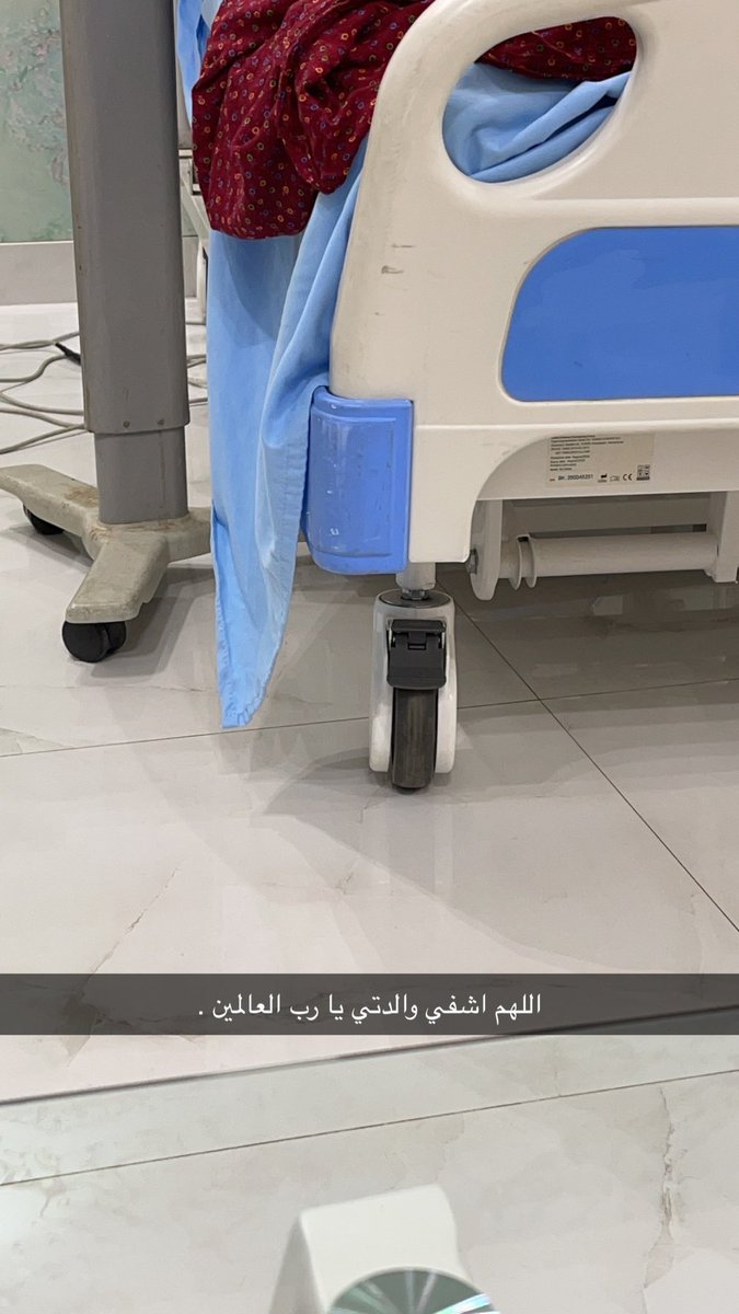 اللهم اشفي والدتي يا حي يا قيوم .