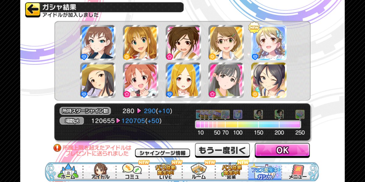 デレステで天井して佐城雪美をお迎え
その間に新規で森久保乃々が来てくれてありがとう！

無料10連もあったので致命傷で済みました
緒方智絵里、橘ありす、雪美のお揃いが叶って一安心

ガシャ開始頃に各所で見たフェアリーフィーストがドリームユニット期間後も見られて最高！
夢は夢で終わらせない