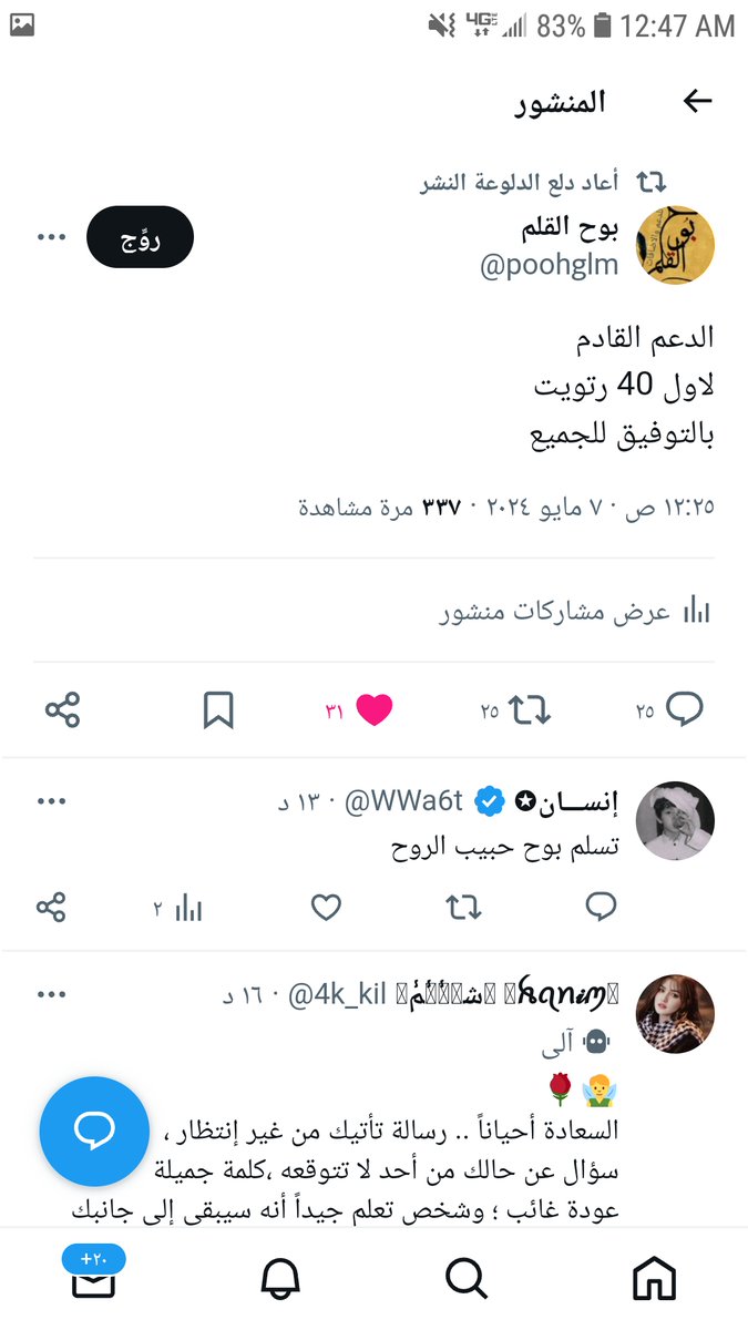 تابعوا بعض بصدق @poohglm @xxdd9977 @Tial_1814 @Rrabea_ @W_aa_dd @1010z__ @1_bas00 @vvcc0088 @4k_kil @WWa6t @poohglam @ziadsanad12 @Kumaaerera @dalaa_23 @theh_ouri @wec2029 @Alia36000 @Hu__rn @med__a3 @HoudaBouchouq @Faisal_29990 @bwila1244766 @DirarAyman4109 @DRgr7AF2C8FPPyh