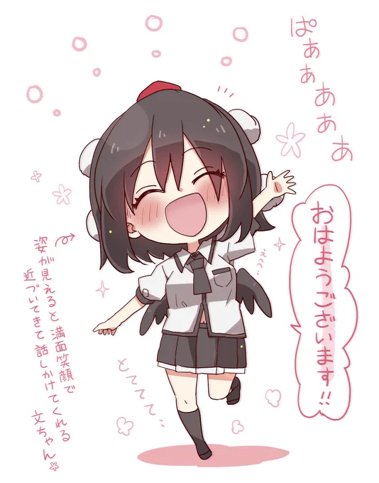 心の中に文ちゃんあり!🌸 