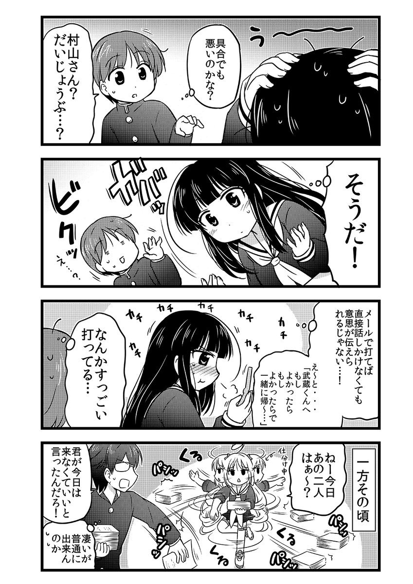 彼と一緒に帰りたい彼女(2/2)

※ガラケー全盛期のカップルのマンガからお届けしました✨↓
https://t.co/OGpilpf6LL 
