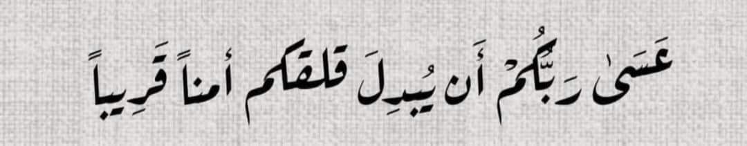عظم الله أجر المشاعر الي ما تقدّرت