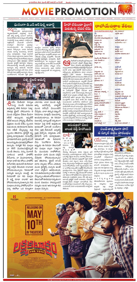 #MoviePromotion Today's E-Paper
#MetGala #TerroristAttack #WWERaw📷
#TheFamilyMan #ThugLife #HelloAP_ByeByeYCP
#MIvsSRH #suryakumaryadav #श्री_राम #AndhraPradesh
#Thalapathy69