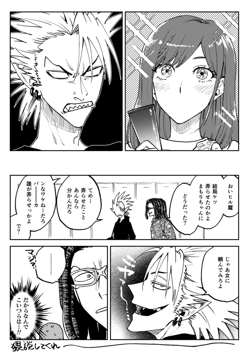 (アイシ)ヒル+阿 ヒルまも前提 