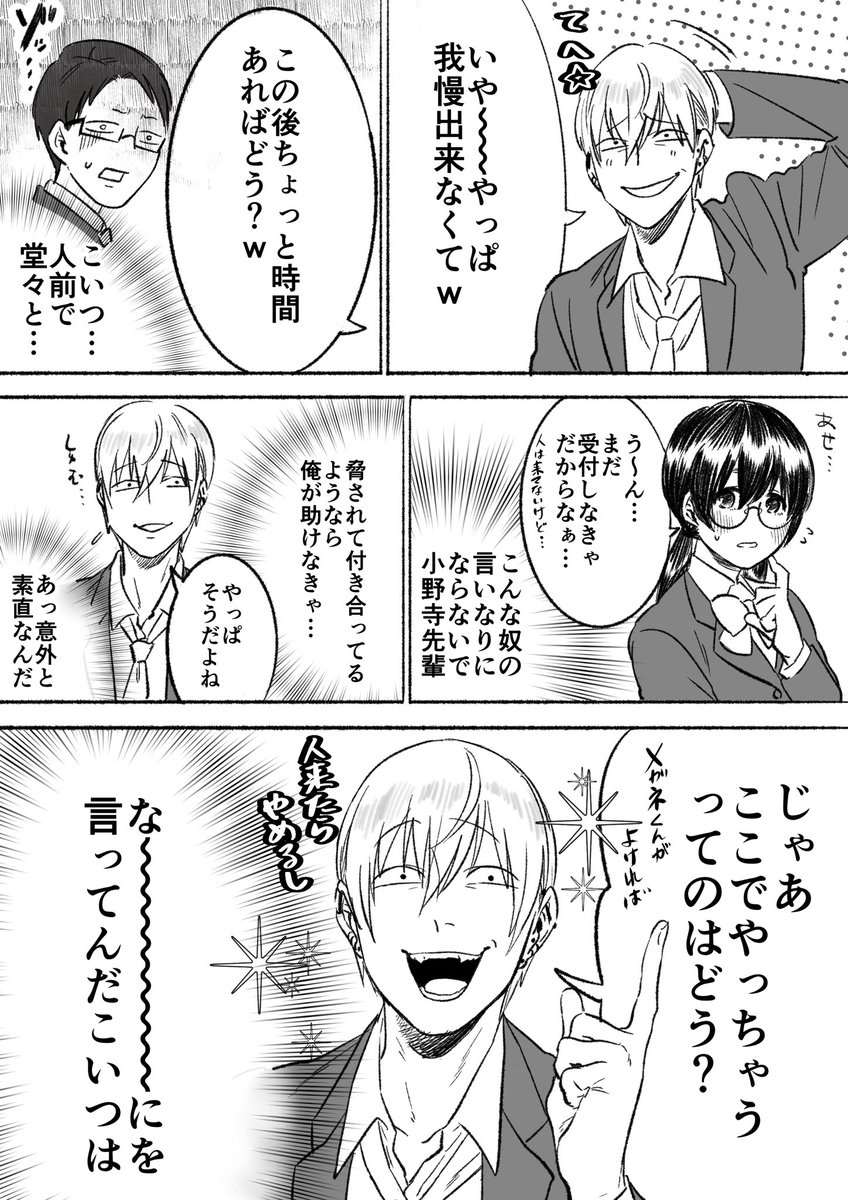 言葉足らず
#ノットネトラレ 