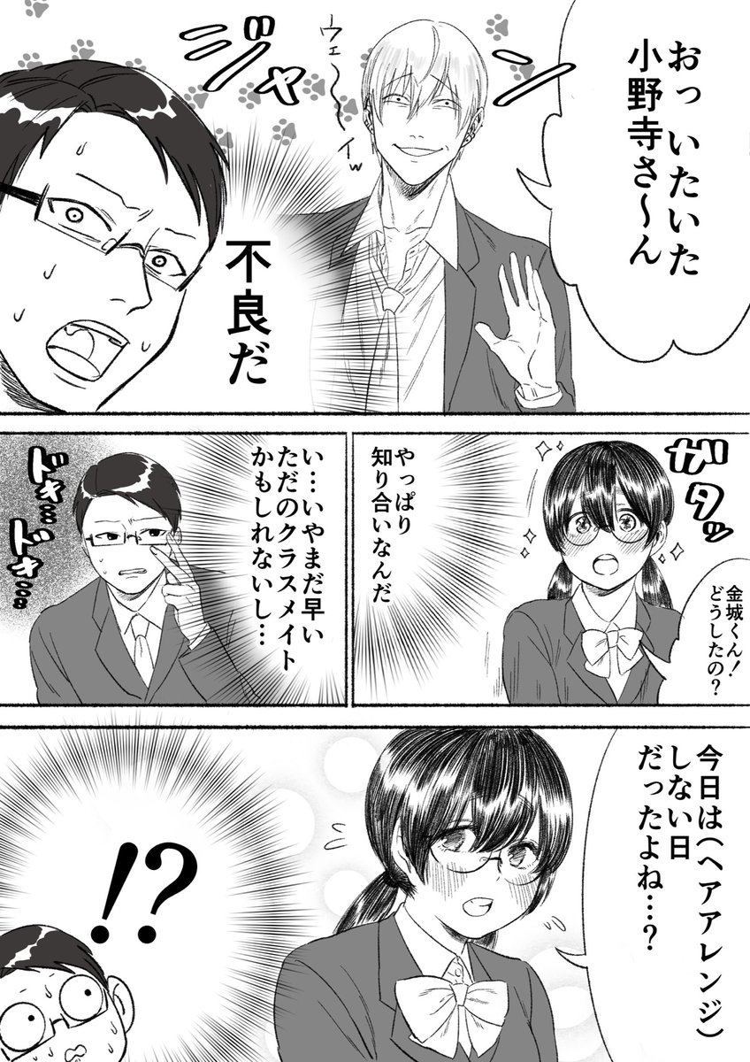 言葉足らず
#ノットネトラレ 