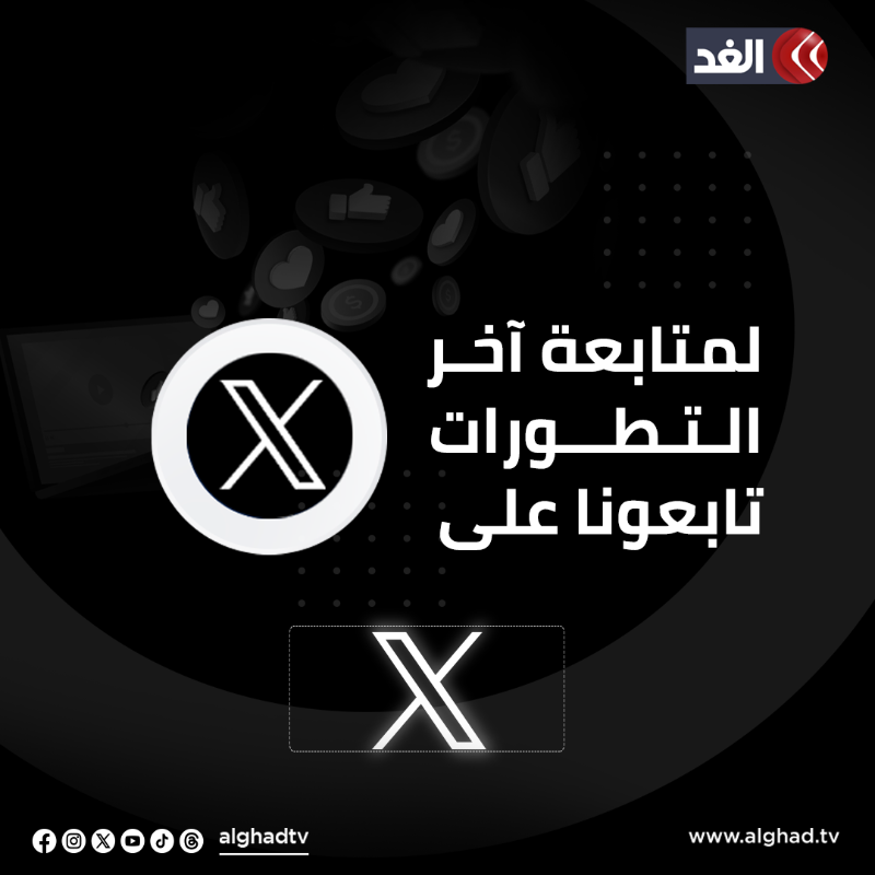 AlGhadTV's tweet photo. أول صورة رسمية للورقة المصرية بشأن التهدئة في غزة
تابعونا لمعرفة آخر المستجدات 👇