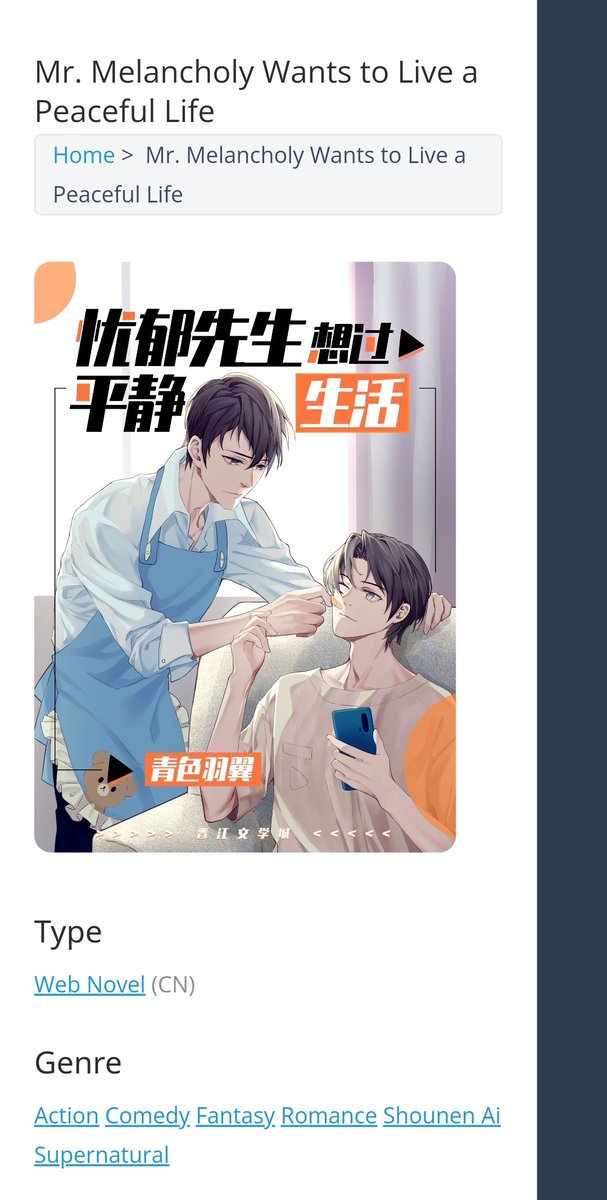 I'm reading a new danmei novel, I didn't expect it because of the title but it's the funniest thing ever 
I think I haven't laughed that much since reading fake slackers or guide on how to fail at online dating 😭