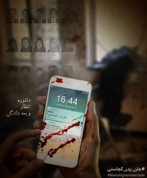 قلبی که دیگر نمی‌تپد ...
 «جان پدر کجاستی؟»

#StopHazaraGenocide