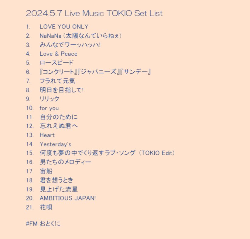 ライブミュージック『#TOKIO 』朝の部お聴きいただきありがとうございました🗼
本日20時30分〜夜の部もお楽しみに🏖️
#FMおとくに