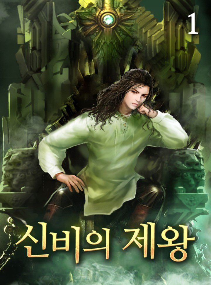 maschennys's tweet image. lotm korean cover 1 &amp;amp; 2 (seems like first one was before the official design cuz who the fuck is that)