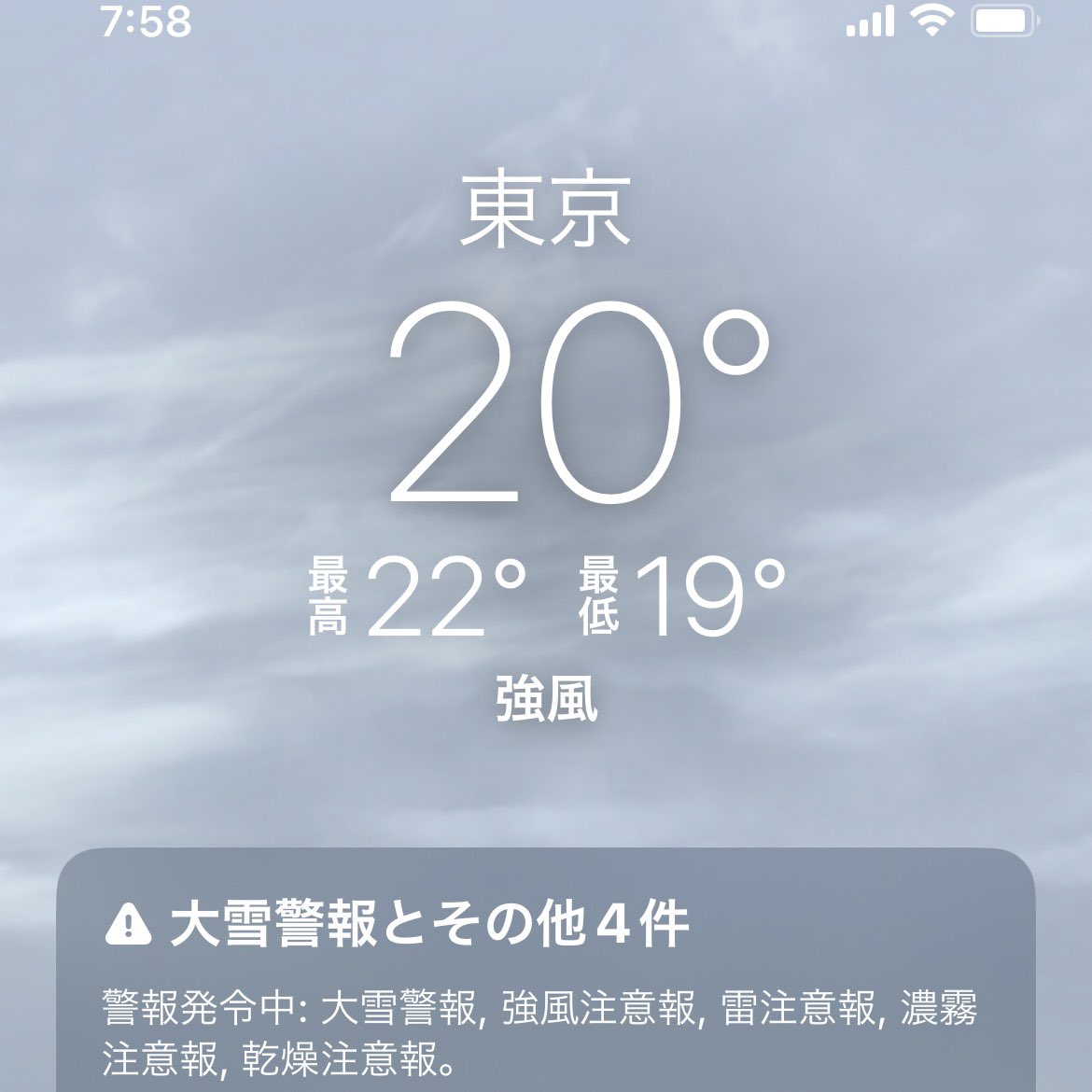 おはようございます 毎日寒い。暖房つけてないからか😅 日がさすとすぐ暖かくなり迷う 不具合なのか東京の天気予報が、大雪予報。でも東京も広いから本当かもしれないし(˙˙*)? 寒暖差にお気をつけて 今夜は、星野源ANNですね ビバラのお話聴けるかな？楽しみ😊 今日もいい日になりますように