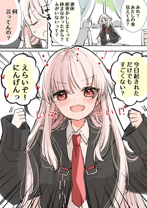 にんげんに恋する死神ちゃん💀💘 普段は見えないけど疲れると