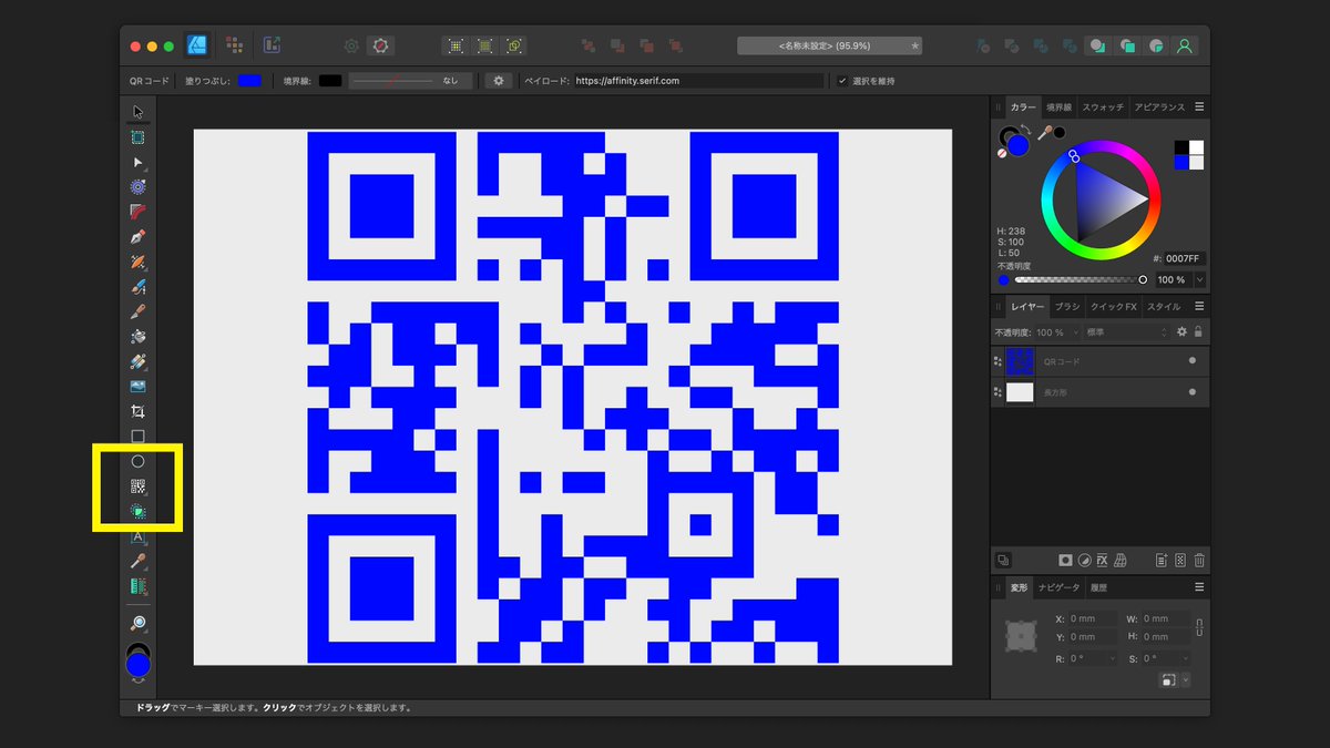Affinity 2.5β版のシェイプツールに「QRコードツール」が追加されました！ツール選択後、コンテキストツールバーにアドレスを打ち込むだけで任意のQRコードシェイプがすぐに作れます！！
#affinitydesigner #affinityphoto #affinitypublisher #beta