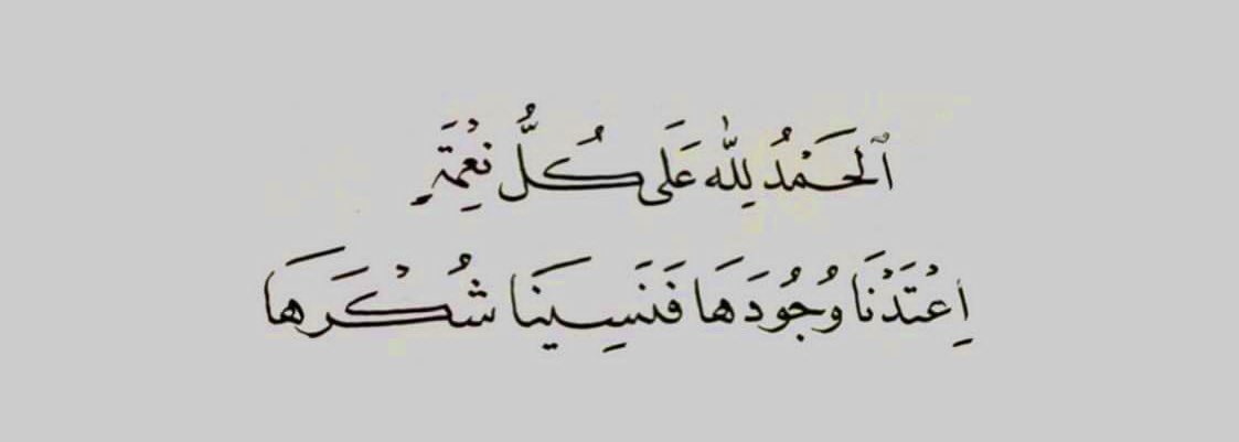 ahd162's tweet image. الحمدلله .