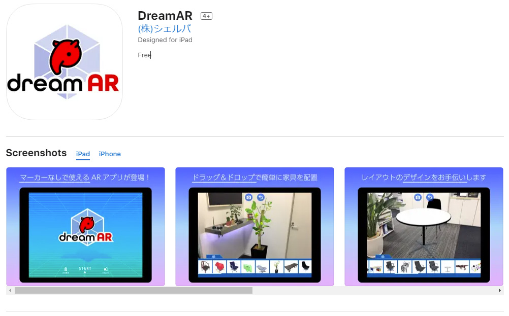 【DreamAR】DreamARでは
ARマーカー必要ありません！
カメラ映像だけでどこでもARを使った家具の配置ができます。

※iOS版のみ
ダウンロードはこちらから↓↓
apps.apple.com/us/app/dreamar…

UNITY・UE4関連の求人：sherpa-recruit.jp