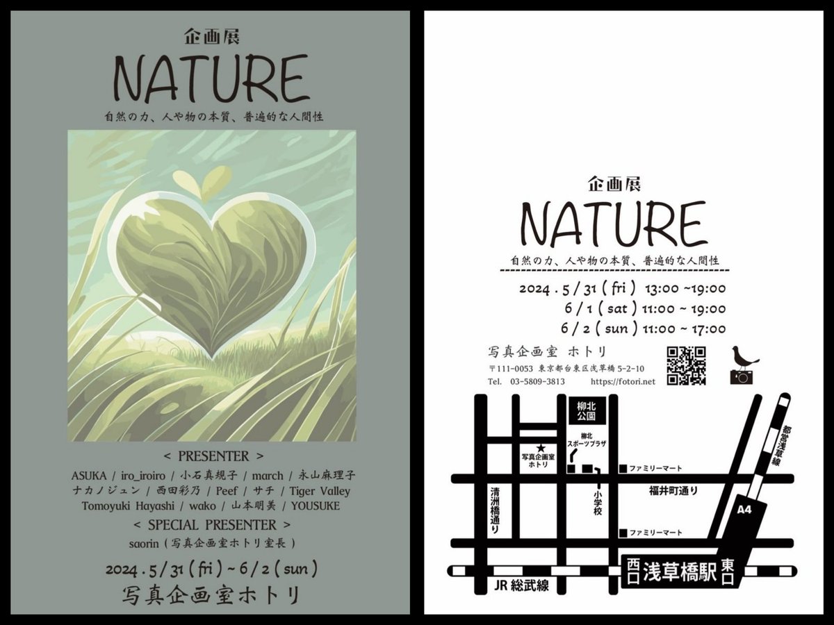 今回イラストとして参加させていただきます😊NATURE＝PRIMITIVEをイメージして数点出展予定。 会期中の皆さまとこ交流も楽しみです！宜しくお願い致します🍀