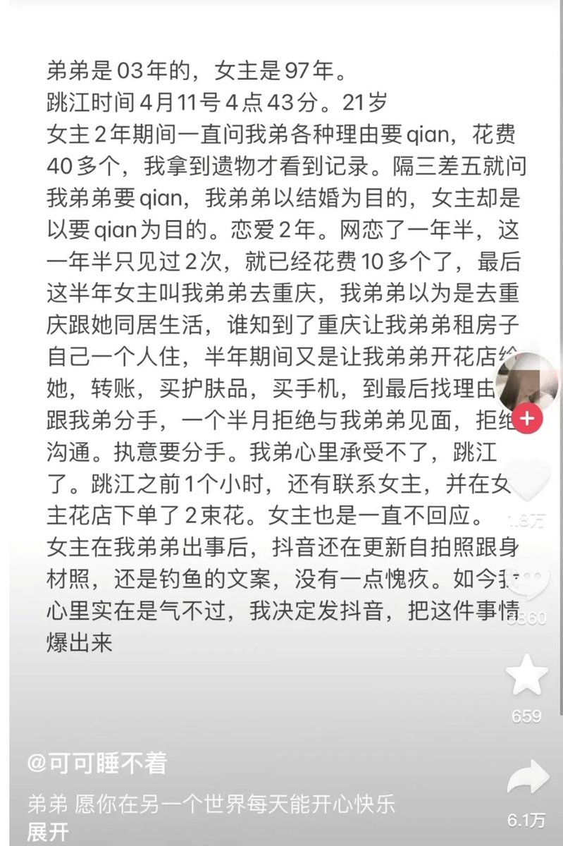 现在的女孩还不如以前妓院里的妓女：重庆21岁男孩胖猫离世事件，毁了多少人的三观？ 男主21岁，湖南人，因为游戏天赋过人，是一名游戏代练，喜欢玩游戏里面“梦奇”这个英雄，他给自己游戏ID 取名“胖猫”。…