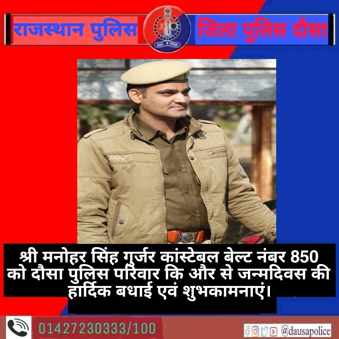 Dausa Police (@DausaPolice) on Twitter photo 2024-05-07 05:31:03