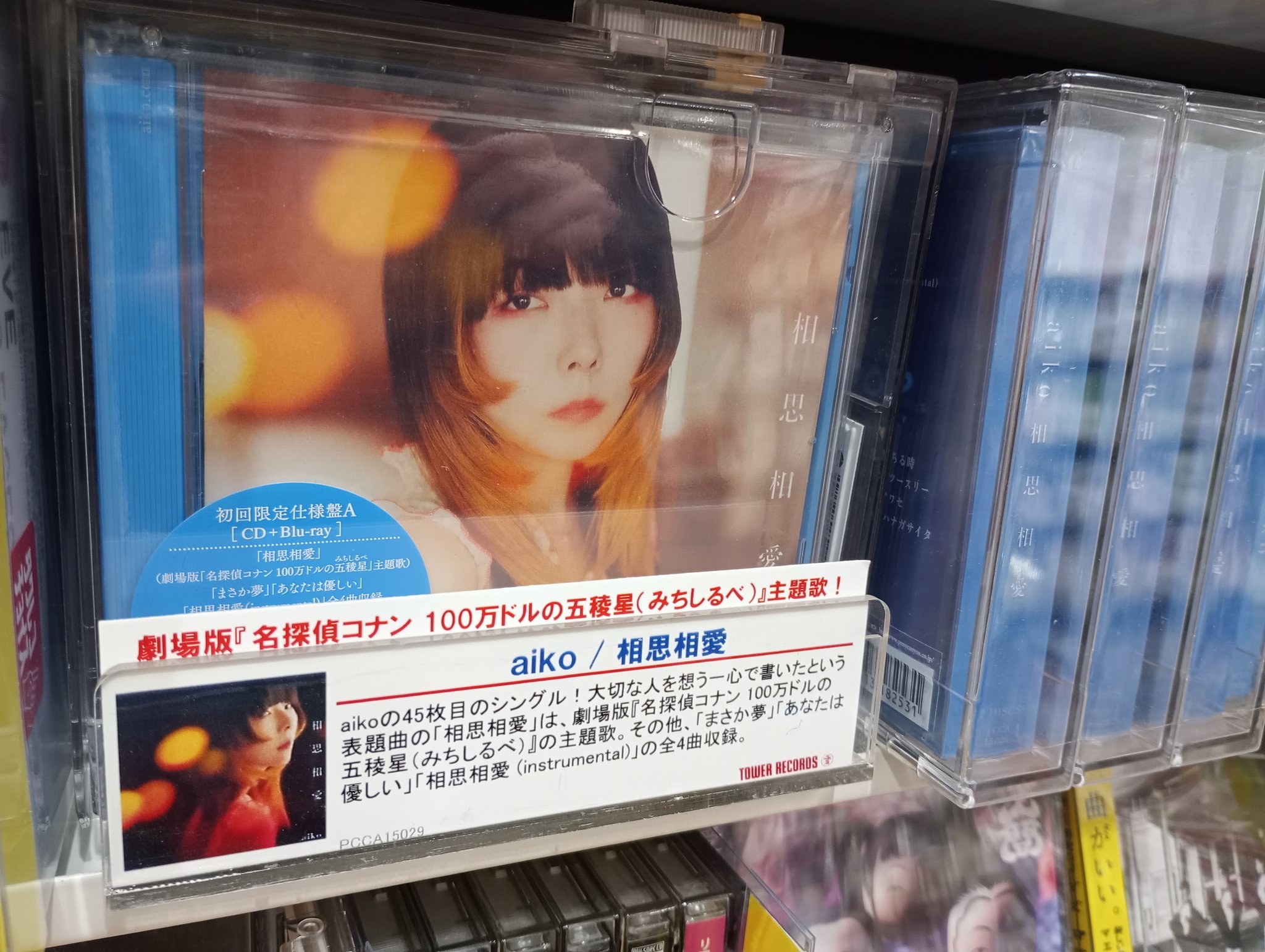 aiko シングルCD コレクション 全45曲 全タイトル コンプリート Aiko 柳井愛子 Complete Singles CD Japan Pop Taiwan Edition