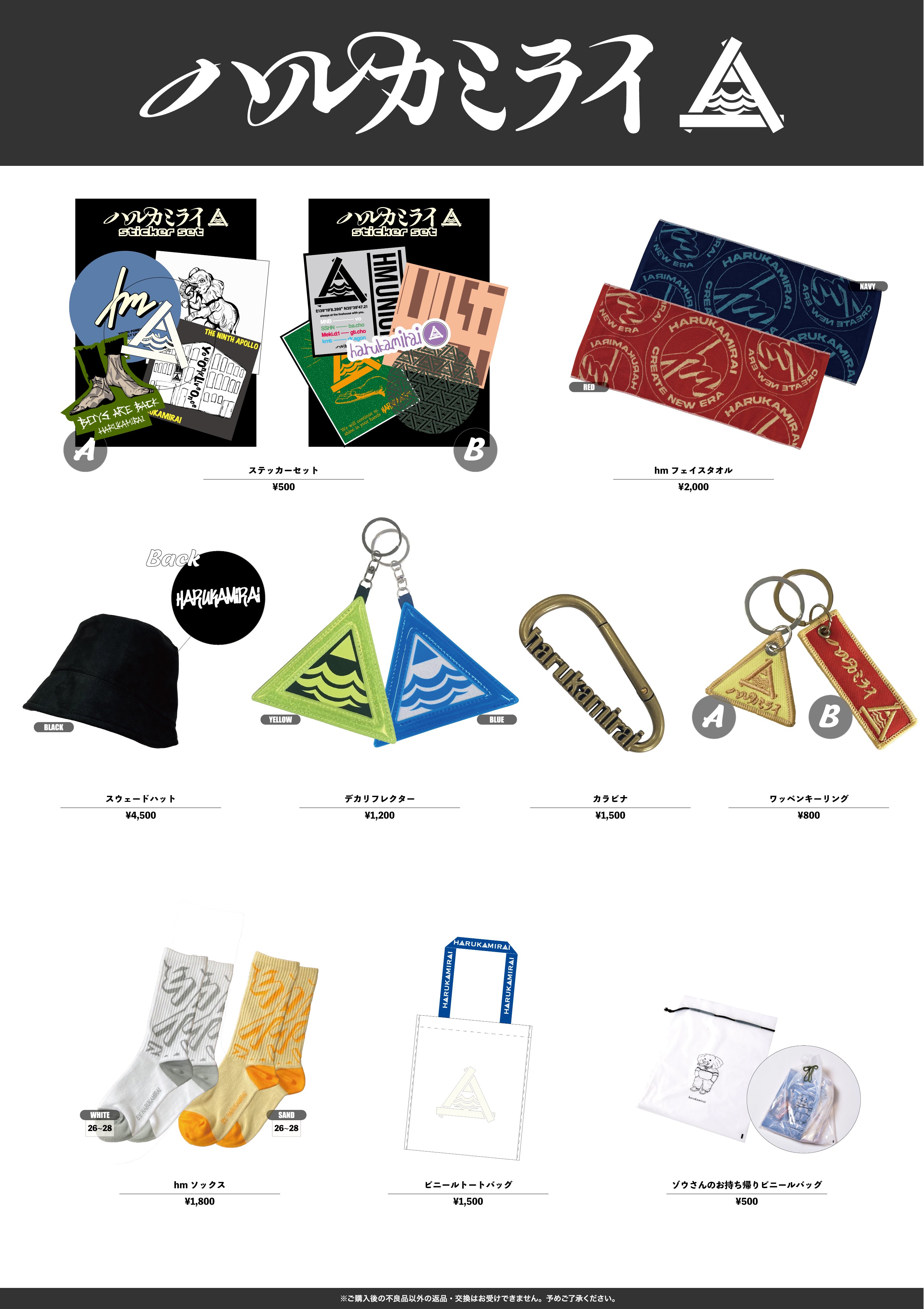 ハルカミライ в X: „【limited merch！】 ◾️ヨーロー劇場T