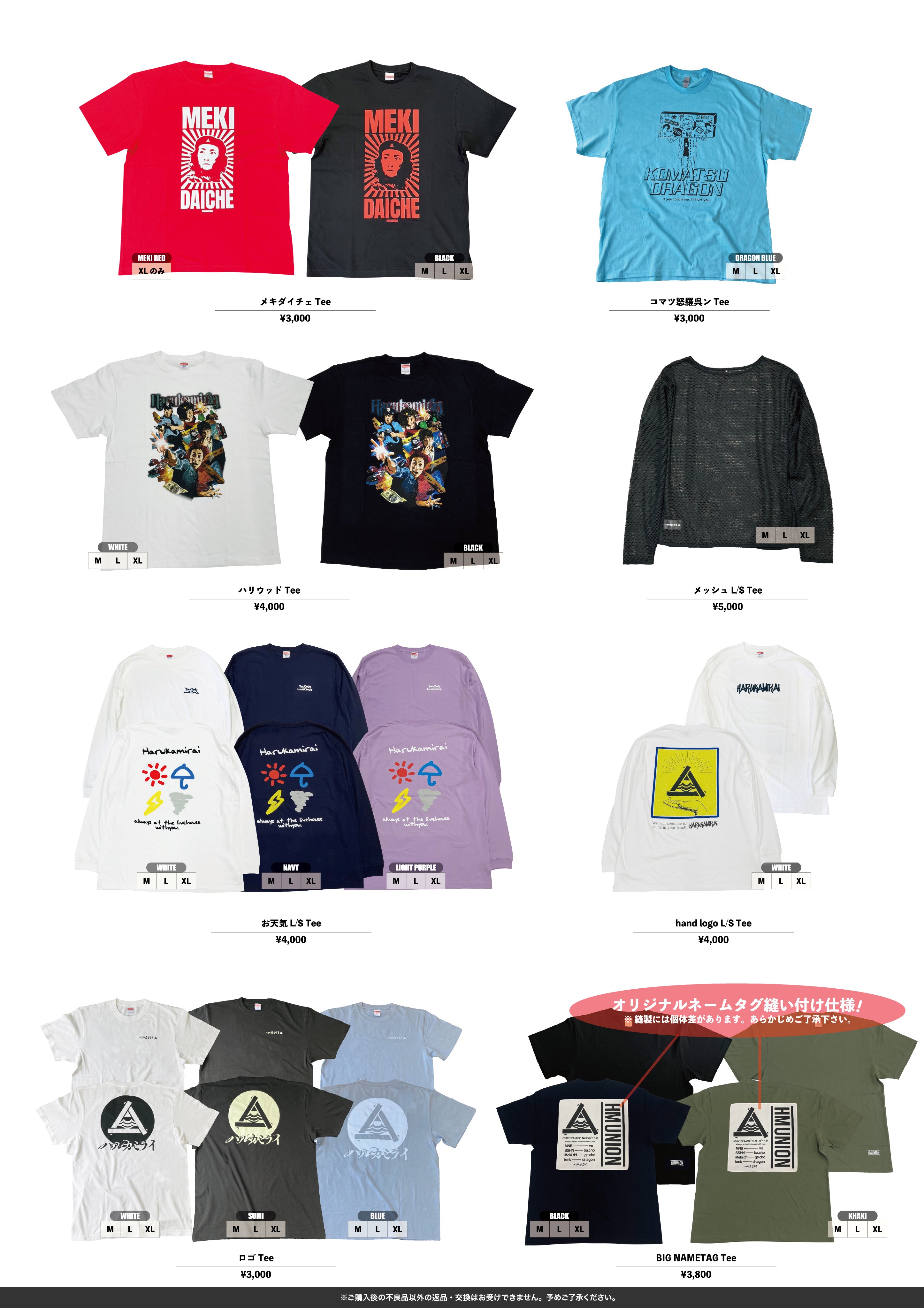 ハルカミライ в X: „【limited merch！】 ◾️ヨーロー劇場T