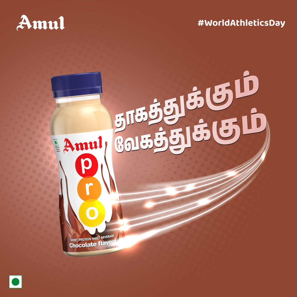 ஓய்வில்லாமல் ஓடி ஆடி விளையாட - Amul Pro drink #Amul #அமுல் #AmulInTn #AmulGoodness #AmulProducts #amulshakers #amulpro #amulprotein #whey #wheyprotein #WorldAthleticsDay2024 #athleticsday