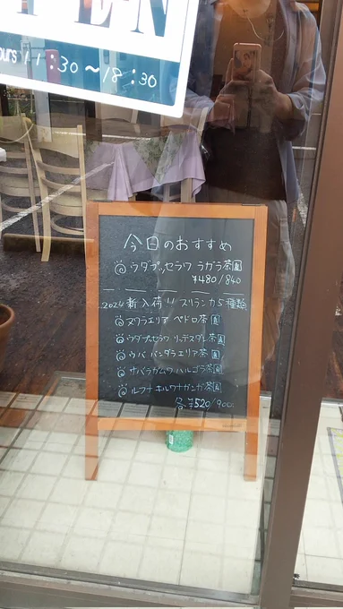 愛里寿ちゃんパネルのTea room wisteriaさんヌン活(ギリ午後)してきました 