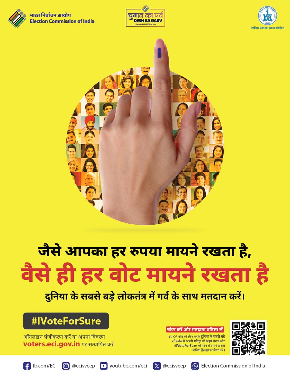 Empower the change with your vote – the first step towards holistic transformation. Vote to choose your representative and create the future you envisioned. Every Vote counts, every choice matters.

Chunav ka Parv, Desh ka Garv
#IVoteForSure #MeraVoteDeshkeLiye