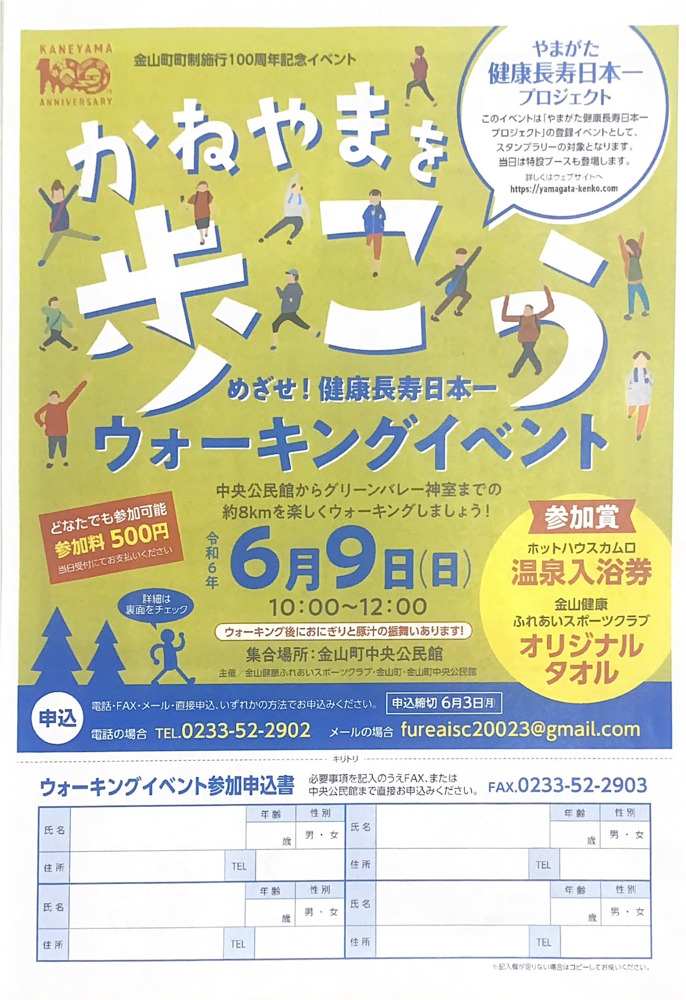【中古】 やまがたを歩こう！ 山形県全域ウォーキングコースガイド/みちのく書房 中古】 やまがたを歩こう！ 山形県全域ウォーキングコースガイド