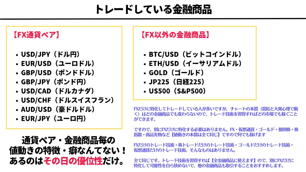 よく質問を頂くので私のトレード環境を紹介します👇 ▪️モニターは6枚 ▪️デスクはIKEA  ▪️1通貨ペアにつき日足・4時間足・1時間足・15分足を表示 ▪️トレードしているのはFX通貨ペア8・その他金融商品5 ▪️朝イチでチャートチェックし、 トレードチャンスがないと ...