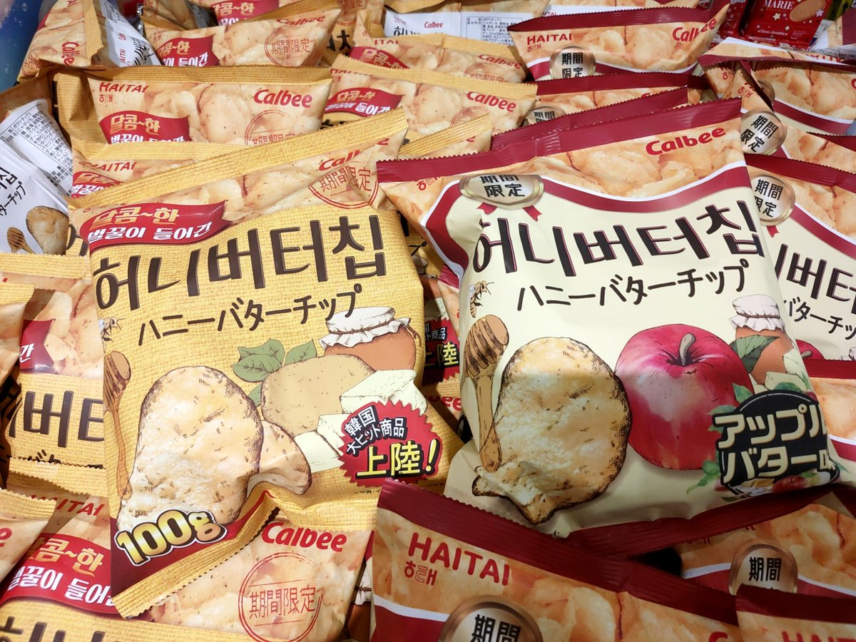 ハニーバターチップ✨

キターっ😆

韓国で爆発的人気のザクザク食感
ハチミツ味ポテトチップ🤩
塩味のしょっぱさ、はちみつの甘さ、
バターのコク
一度食べたら止まらないっ😋
やみつき間違いなしのおいしさ💖

※一部取扱いのない店舗がございます

#ハニーバターチップ
#スーパーアルプス