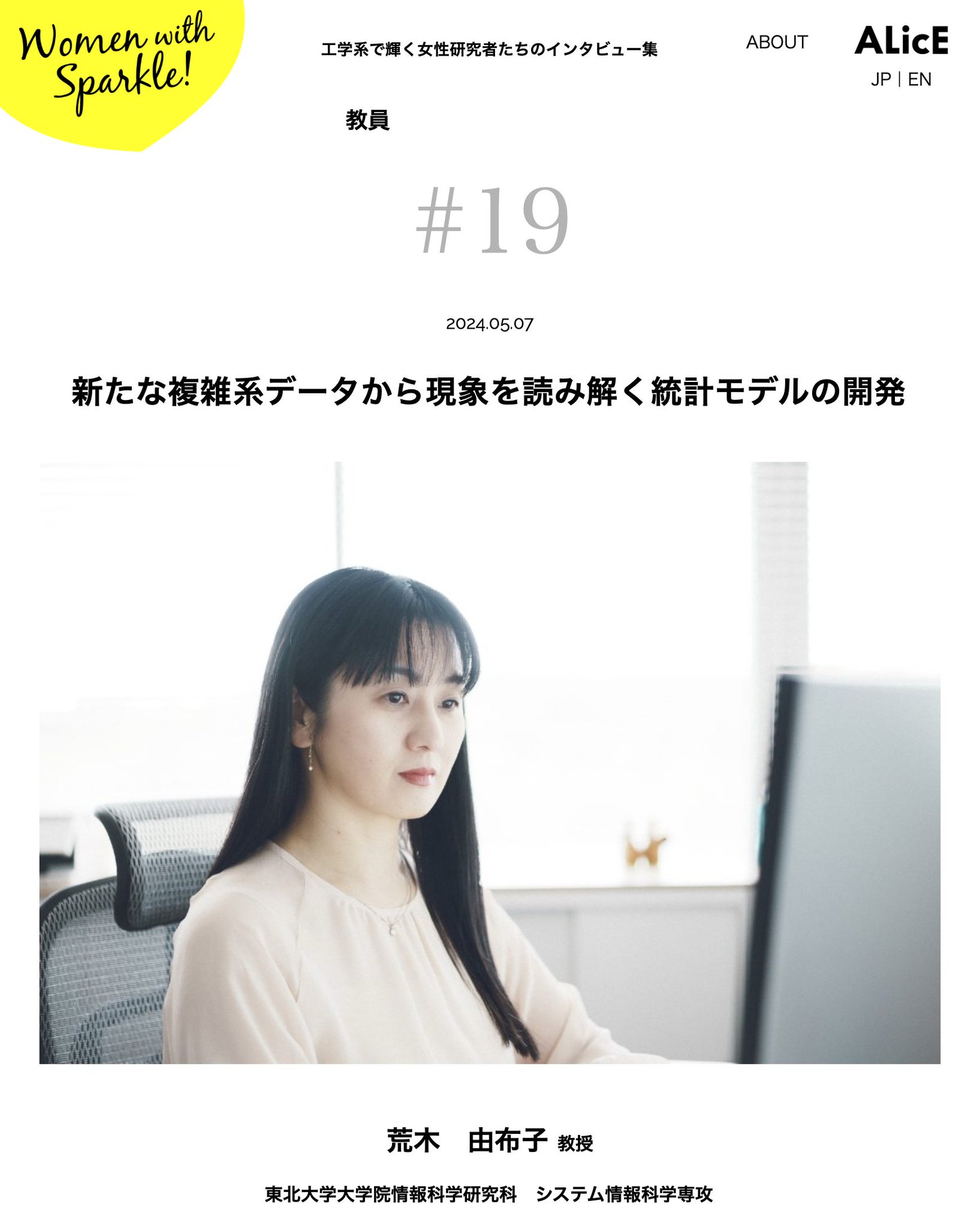 理学工学系大学院案内〈2000年度版〉 朗人， 有馬; 東京図書編集部 心地よい “ざらつき” の源泉 #1 【東京電機大学 理工学部 理学系