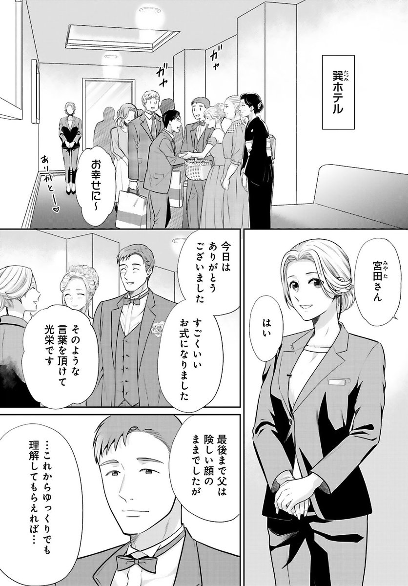 女性向け作品最新作】 『結婚、のち恋愛。～冷徹御曹司と