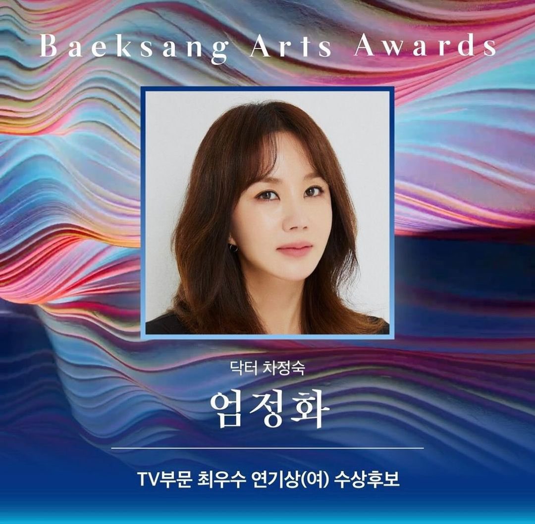 [050724] 🔔 LIVESTREAM

Watch Uhm JungHwa tonight at the #60thBaeksangArtsAwards, as she was nominated for the Best Actress in the drama category for her role in #DoctorCha as Cha Jungsook. 👩🏻‍⚕️

🔗 aqstream.com/jtbc/JTBC-Stre…
🔗 hypera.live/channel/jtbc 
🔗 mvtv365.com