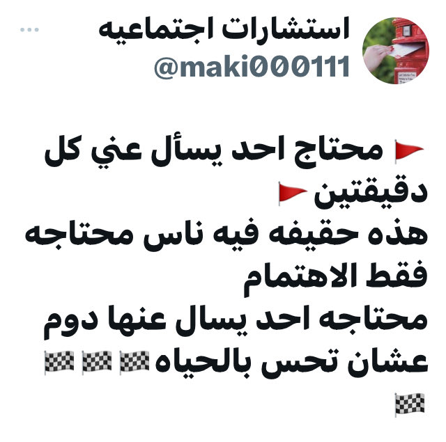 استشارات اجتماعيه (@maki000111) on Twitter photo 