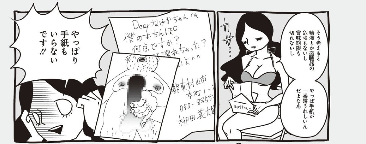 AV女優のイベントにゴミみたいなプレゼントを持ってくるオタク 