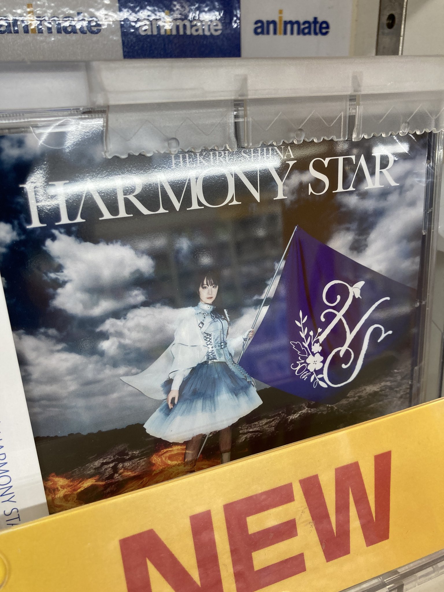 椎名へきる　HARMONY STAR アニメイト限定セット　アクリルスタンド 椎名へきる HARMONY STAR アニメイト限定セット アクリル