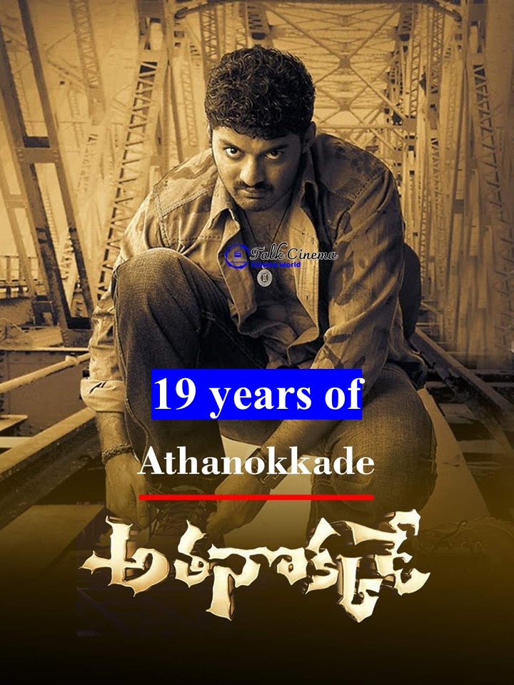 19 years of #Athanokkade written directed by #SurenderReddy (Debut). Produced by @NTRArtsOfficial. Starring #NandamuriKalyanRam, #SindhuTolani #AshishVidyarthi #Prakashraj #Surya music by #ManiSharma was released on 07.05.2005.

#19yearsofAthanokkade
