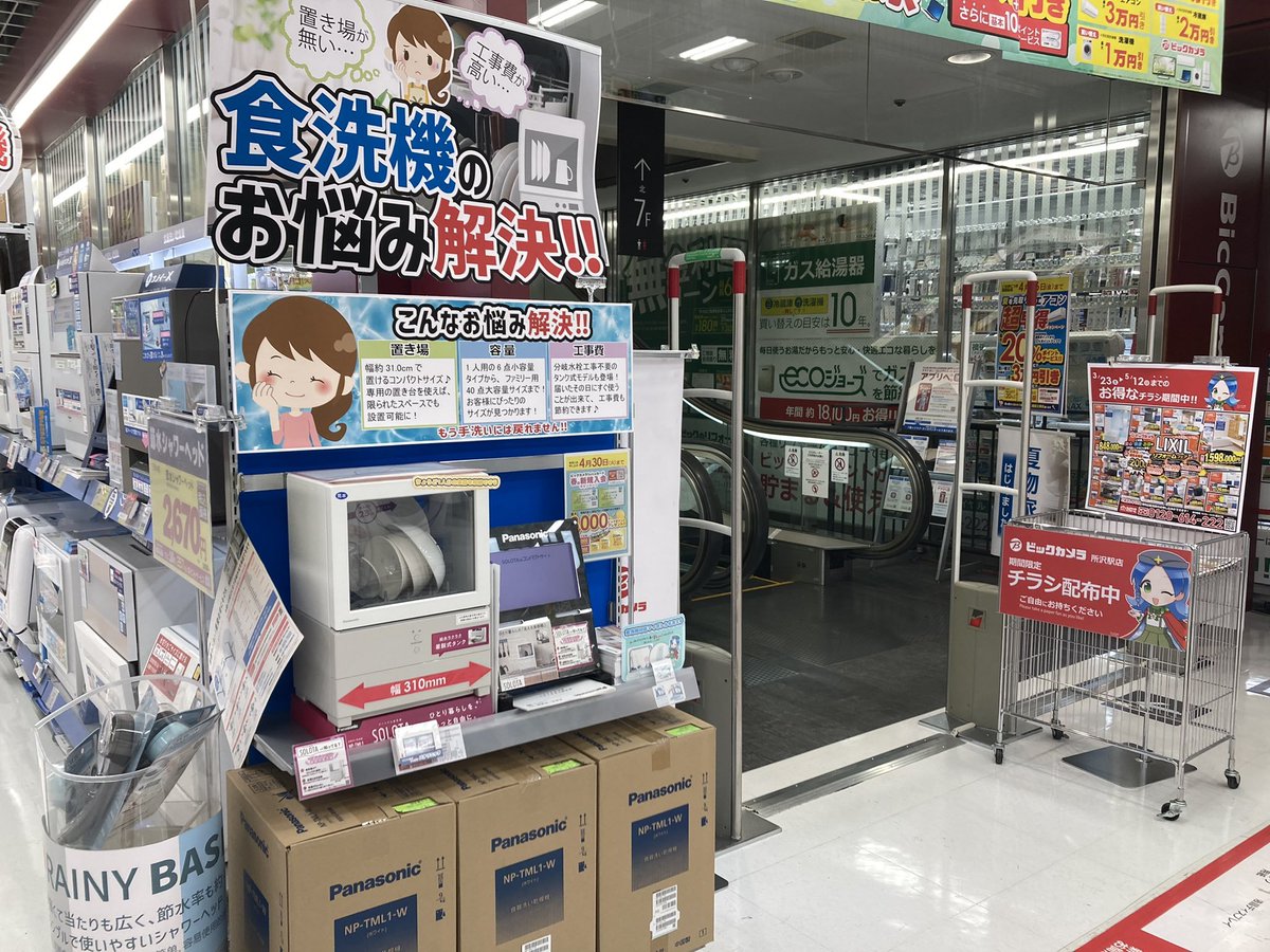 ご存じでしたか？ ビックカメラの売場は原則写真撮影OK！！ 製品のスペックをご家族に共有したり、気になる商品を写真に収めたり、お楽しみください。 ※ 他の人が映らないようご配慮をお願いいたします。