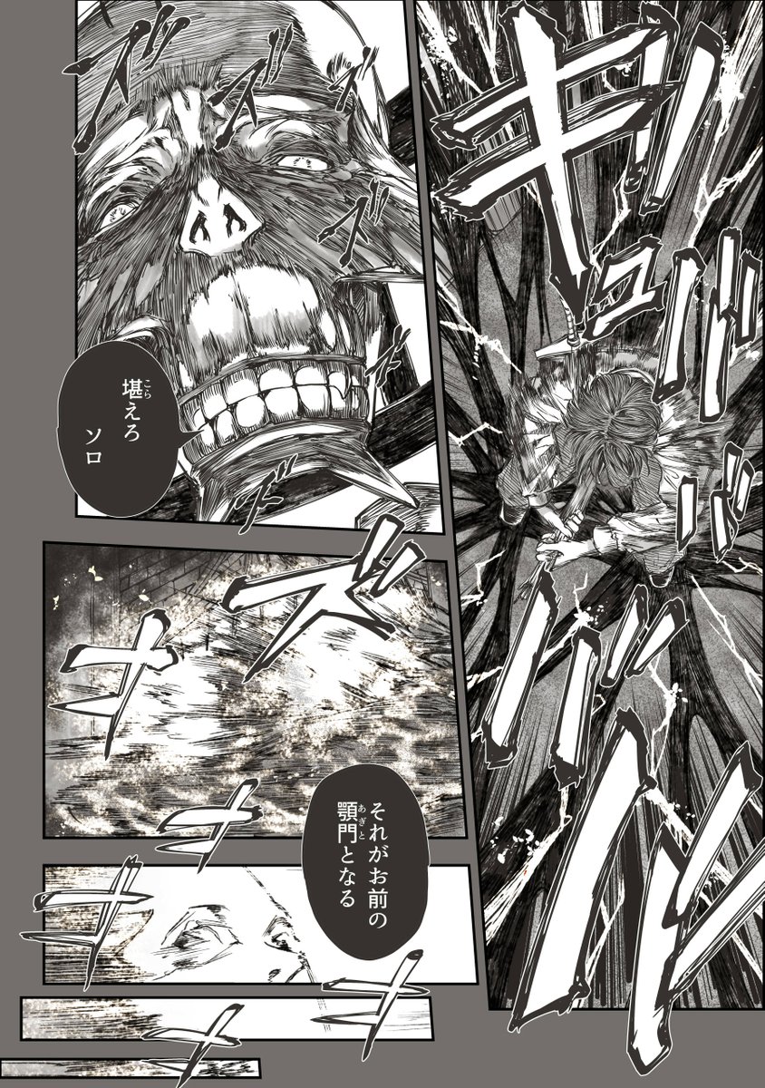 【第5話更新】魔王から与えられた力が青年の記憶を呼び覚ます1/2 