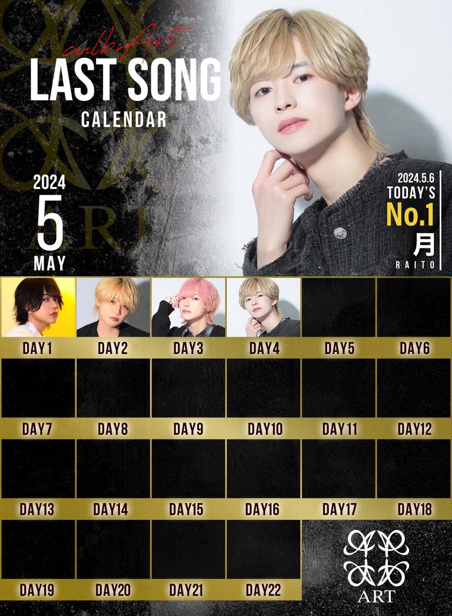 🏆5月6日𝐀𝐑𝐓 𝐃𝐚𝐢𝐥𝐲 𝐍𝐨.𝟏🏆
　　　　   -𝐍𝐨.𝟏-
        『       月/ Raito     』
   <a href="/0225rai_rai/">月(ライト)</a> 
今、ARTで勢いのある高身長イケメンが幹部陣に食らいつく⚡️

多くの𝑪𝒉𝒂𝒎𝒑𝒂𝒈𝒏𝒆を卸し、𝐃𝐚𝐢𝐥𝐲 𝐍𝐨.𝟏を獲得🏅

月くんのこれからの活躍に乞うご期待‼️
#大阪
#ホスト
#ART