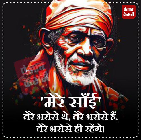 #saibabaofshirdi #omsai #sairam #omsaibaba #meresai #saibabablessings #sabkamalikek #shirdisaibaba #shirdisai #saibaba #Omsairam 📷 #saibaba #saibabaofshirdi #saibabablessings #saibabateachings #saibabatemple #saibaba📷 #saibabadarshan #saibabaji