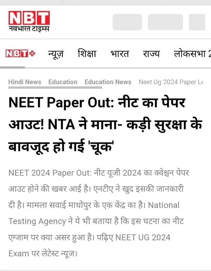 RO/ARO, UP police पेपर लीक की अपार सफलता के बाद NEET 2024 का भी पेपर लीक हुआ

#neet2024 #NEET_PAPER_LEAK #up