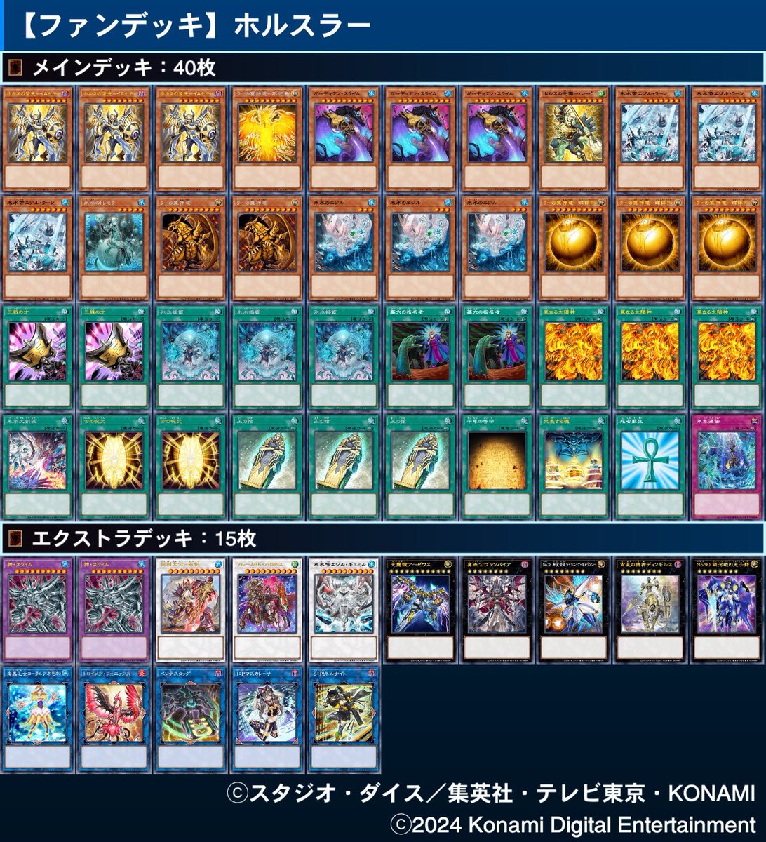 遊戯王デッキ販売純ホルスデッキ(ライダーは入っておりません)