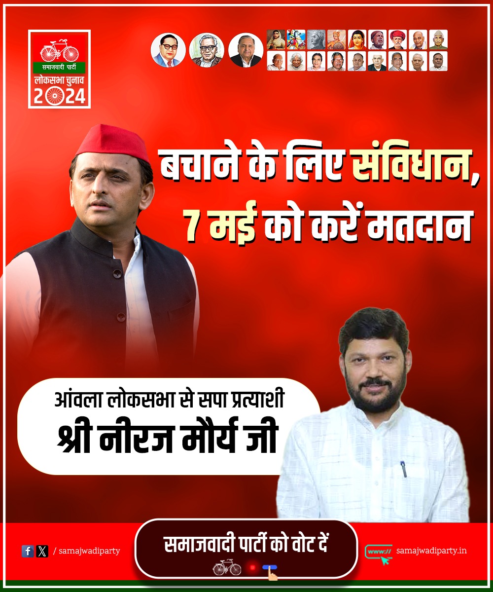 There is no ambiguity about what the @samajwadiparty 's main pitch is on voting day...save constitution, save reservation.