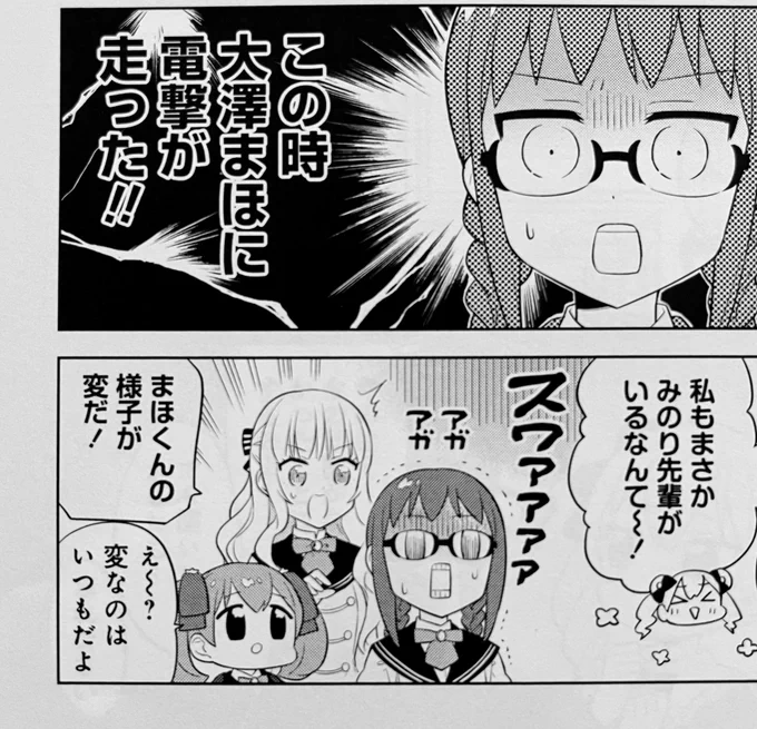 これまでの刷りだしの整理中になんとなく読んでしまうんだけど、ゆんちゃんのセリフでなんか笑ってしまった #みのりと100人のお嬢様 