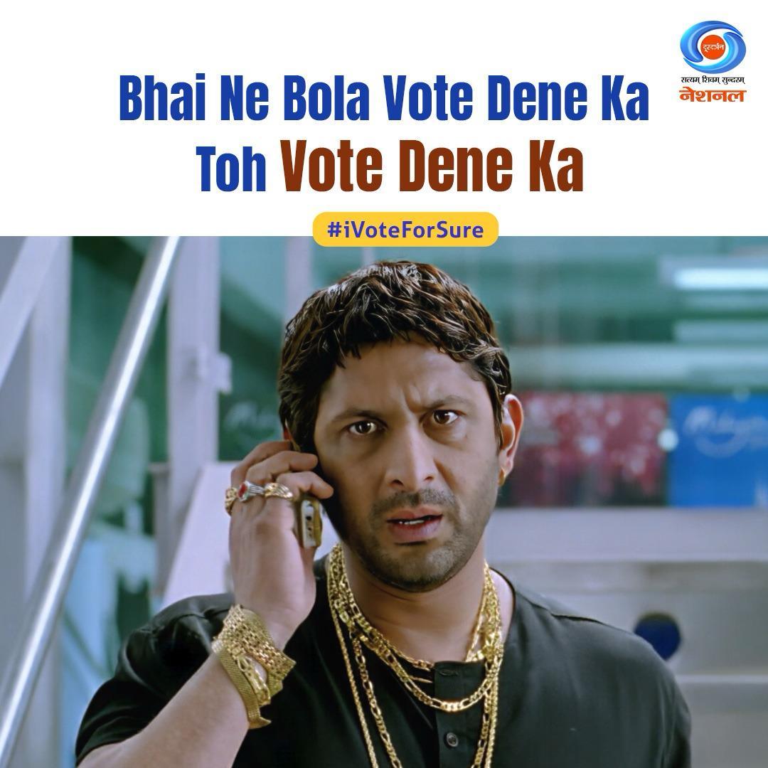 Ab bhai ne bola hai toh vote dena hi padega!

Voting isn't just a duty, it's our superpower.

@ECISVEEP #ChunavKaParv #DeshKaGarv #ECI #LokSabhaElection2024 #IVoteForSure
