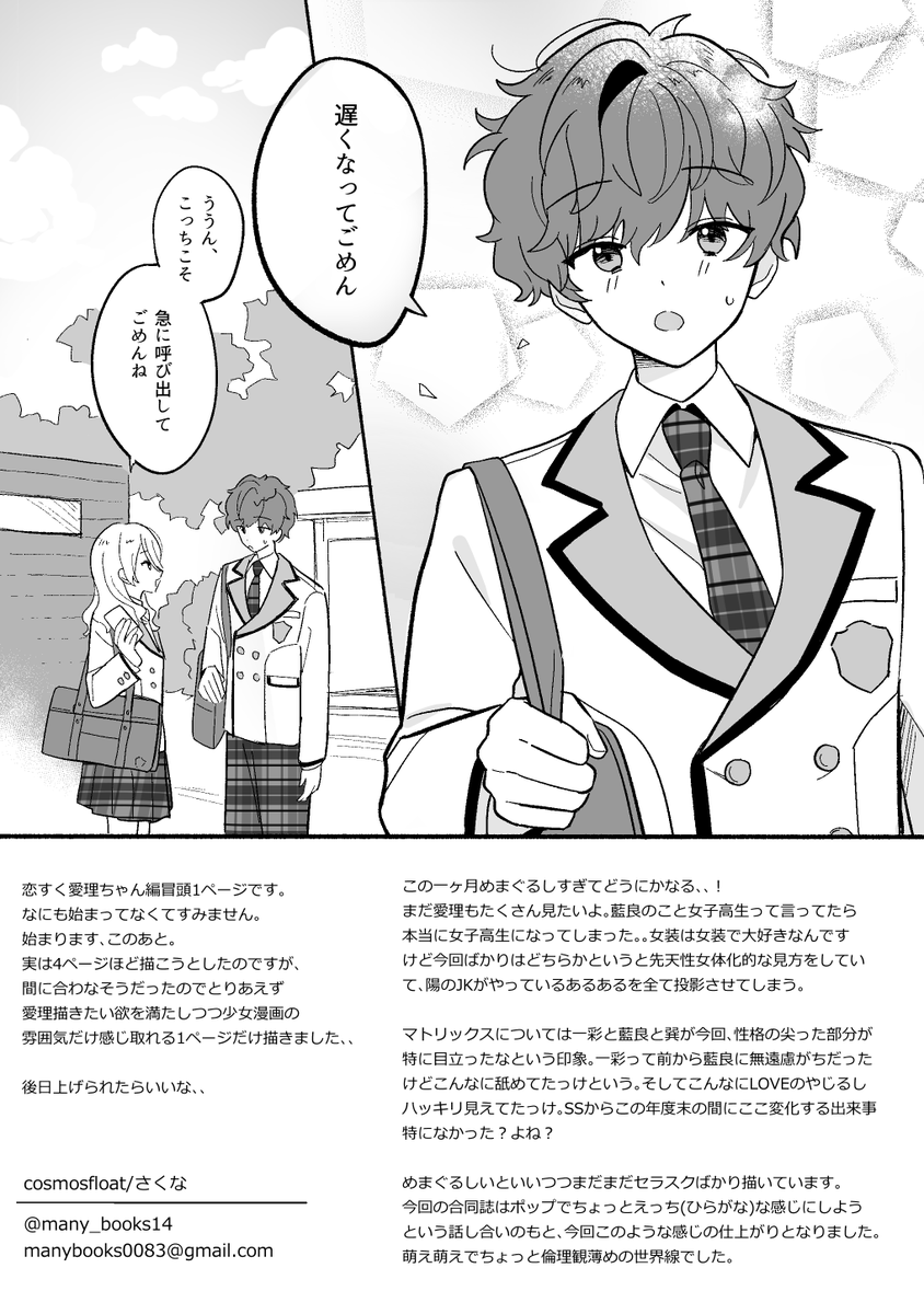 先日のペーパーです!愛理たん! 
