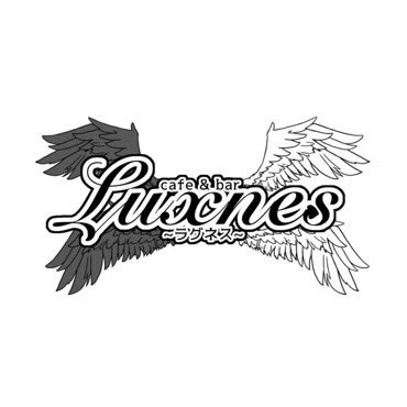 天使と悪魔のコンセプトカフェ Luxnesのツイート